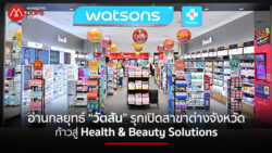 watsons
