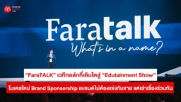 FaraTALK-FAROSE Studio