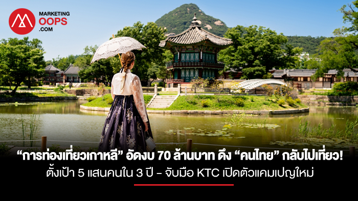 KTO x KTC