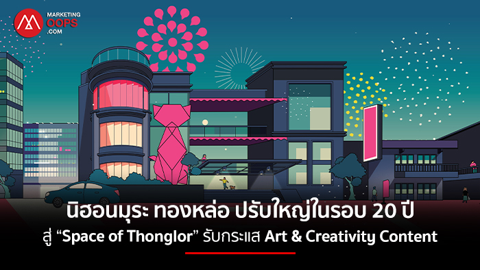 Nihonmura Thonglor