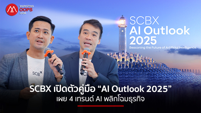 SCBX-AI-Outlook-2025