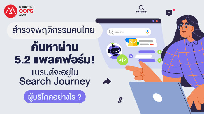 Search 4.0