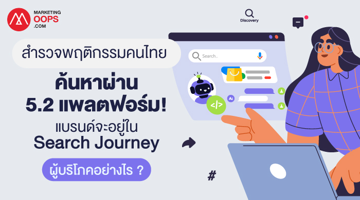 Search 4.0