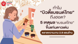 Thai-Beauty
