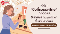 Thai-Beauty