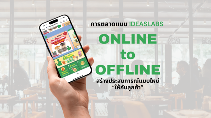 O2O-Ideaslabs