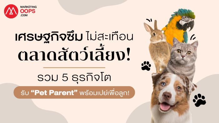 Pet-Parent