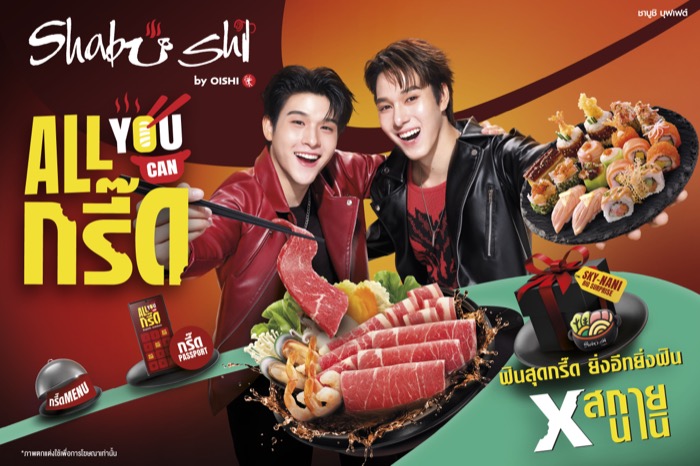 Shabushi-Campaign