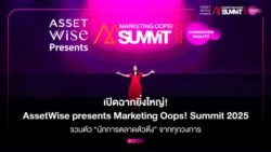 Marketing Oops! Summit 2025