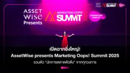 Marketing Oops! Summit 2025
