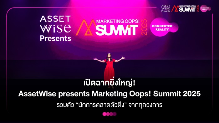 Marketing Oops! Summit 2025