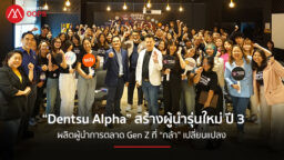 Dentsu-Alpha