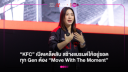 KFC-Marketing Oops! Summit 2025