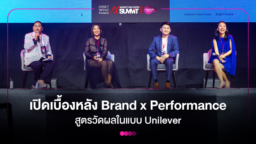 Unilever-Marketing Oops! Summit 2025