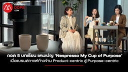 Nespresso-My-Cup-of-Purpose_0