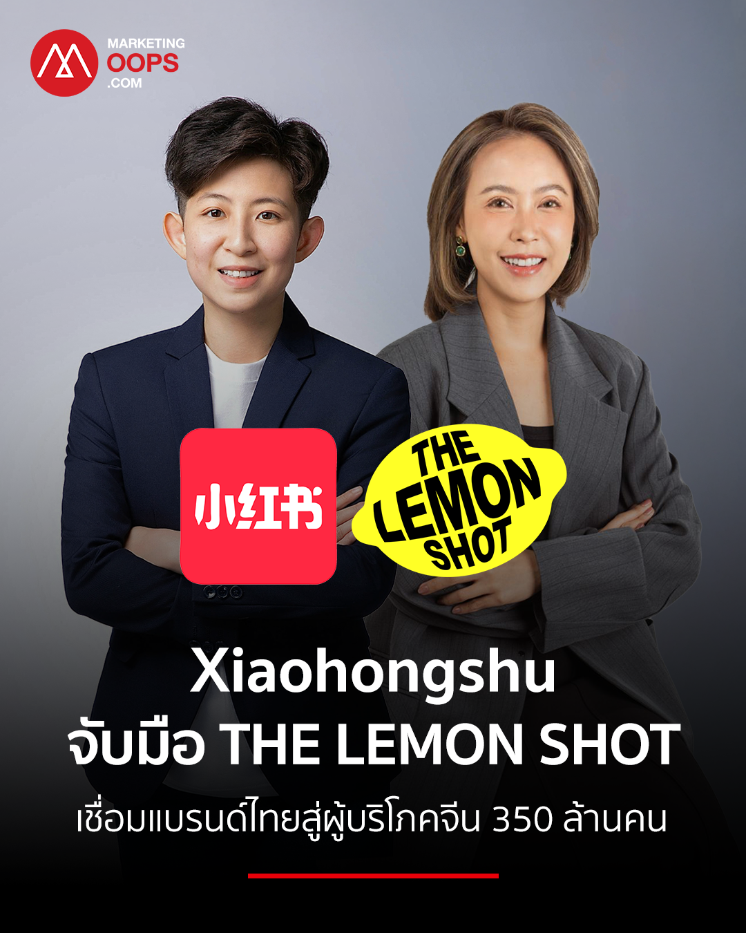 Xiaohongshu-x-TheLemonShot-cover_0