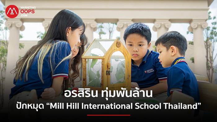 Mill-Hill-International-school-TH3_0