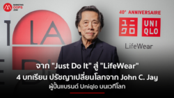 ohn C. Jay, President of Global Creative Uniqlo, Fast Retailing