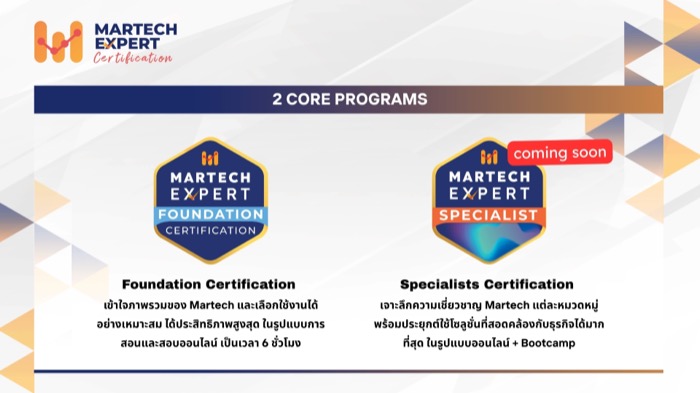 MarTech-Expert-Certification