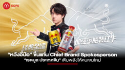 Red Bull x Wang Yibo Chief Brand Spokesperson