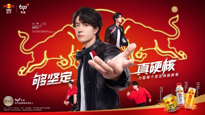 Red Bull x Wang Yibo Chief Brand Spokesperson