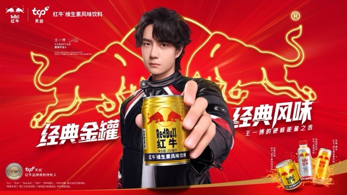 Red Bull x Wang Yibo Chief Brand Spokesperson