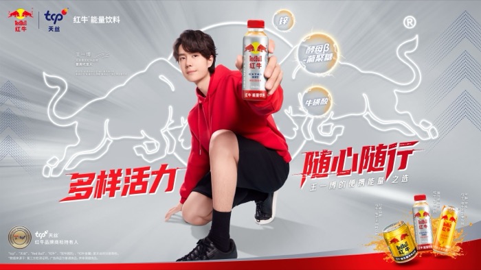 Red Bull x Wang Yibo Chief Brand Spokesperson