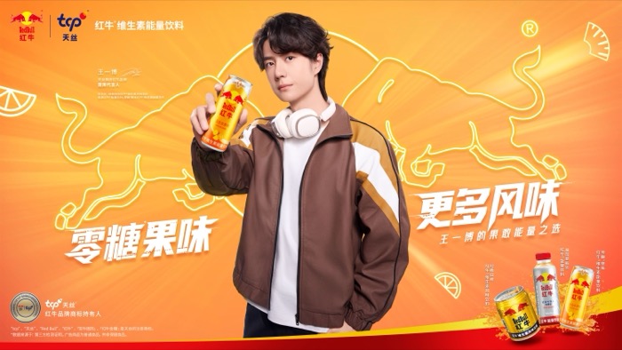 Red Bull x Wang Yibo Chief Brand Spokesperson