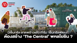 The Central Phaholyothin