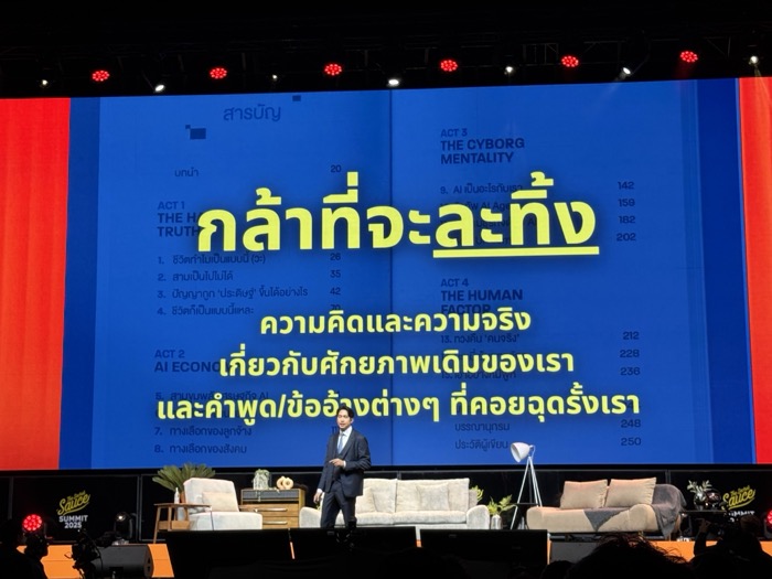 The Secret Sauce Summit 2025-Scaling infinitely