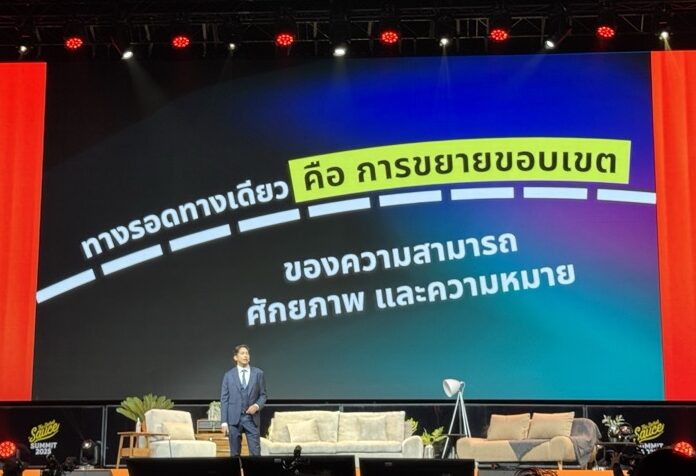 The Secret Sauce Summit 2025-Scaling infinitely