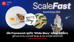 White-Story