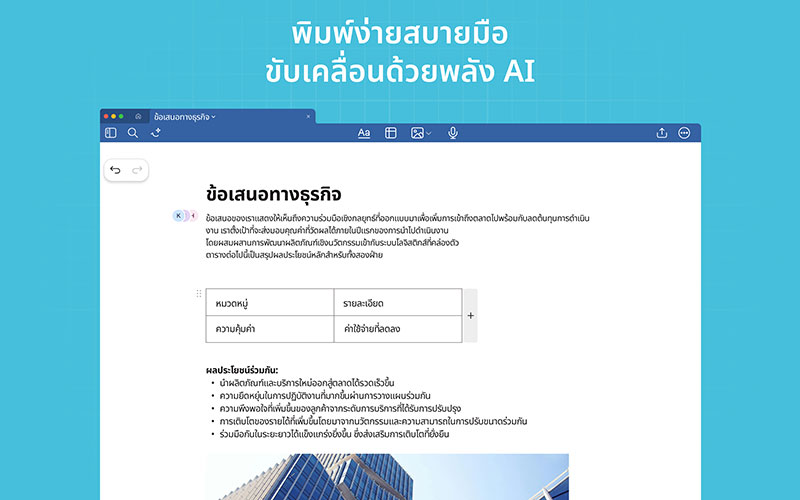 สร้างภาพจากข้อความหรือลายมือ