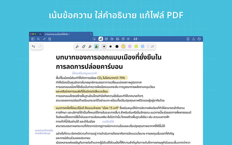 Goodnotes แก้ไขงานเขียนอย่างแม่นยำ