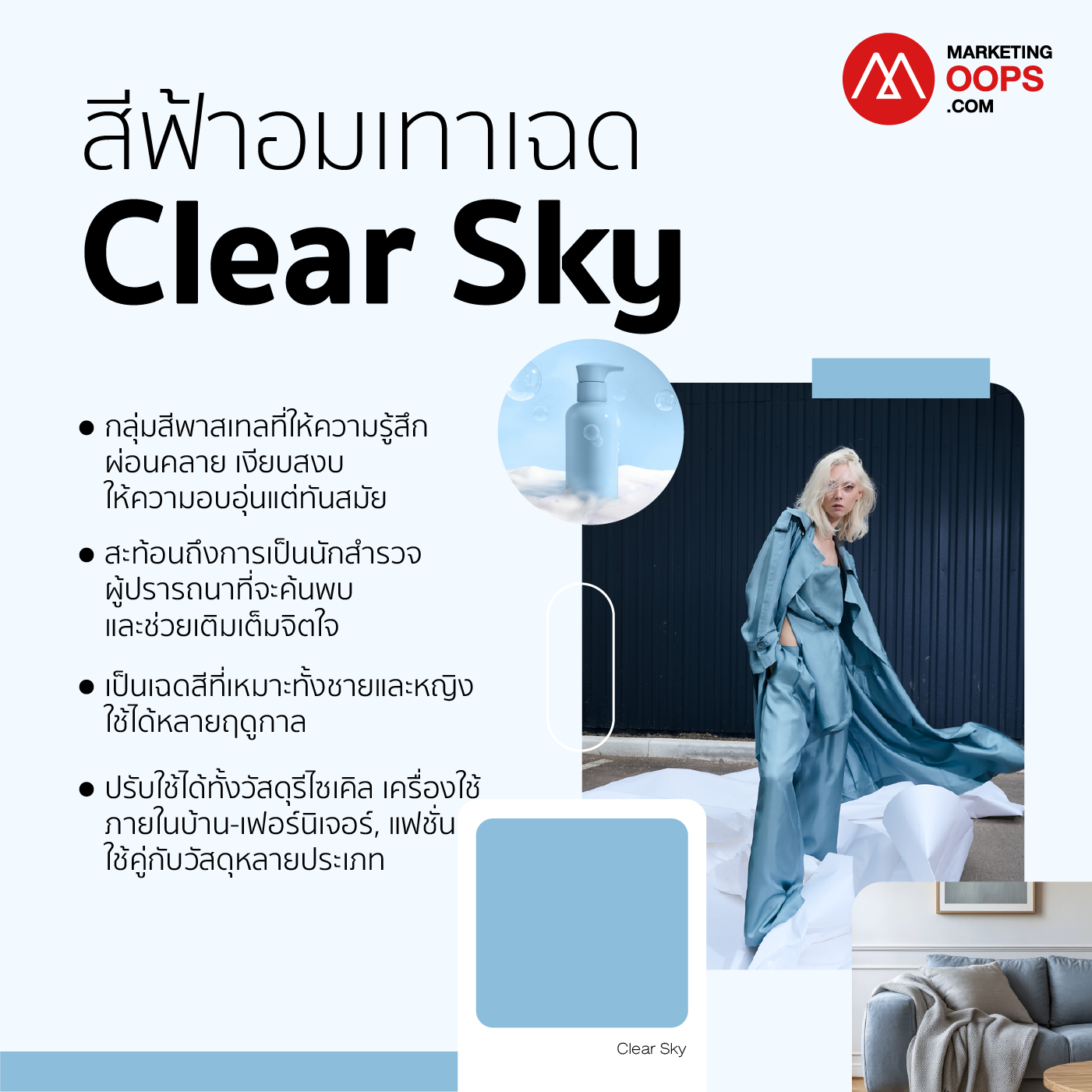 Color-of-The-Year Clear Sky