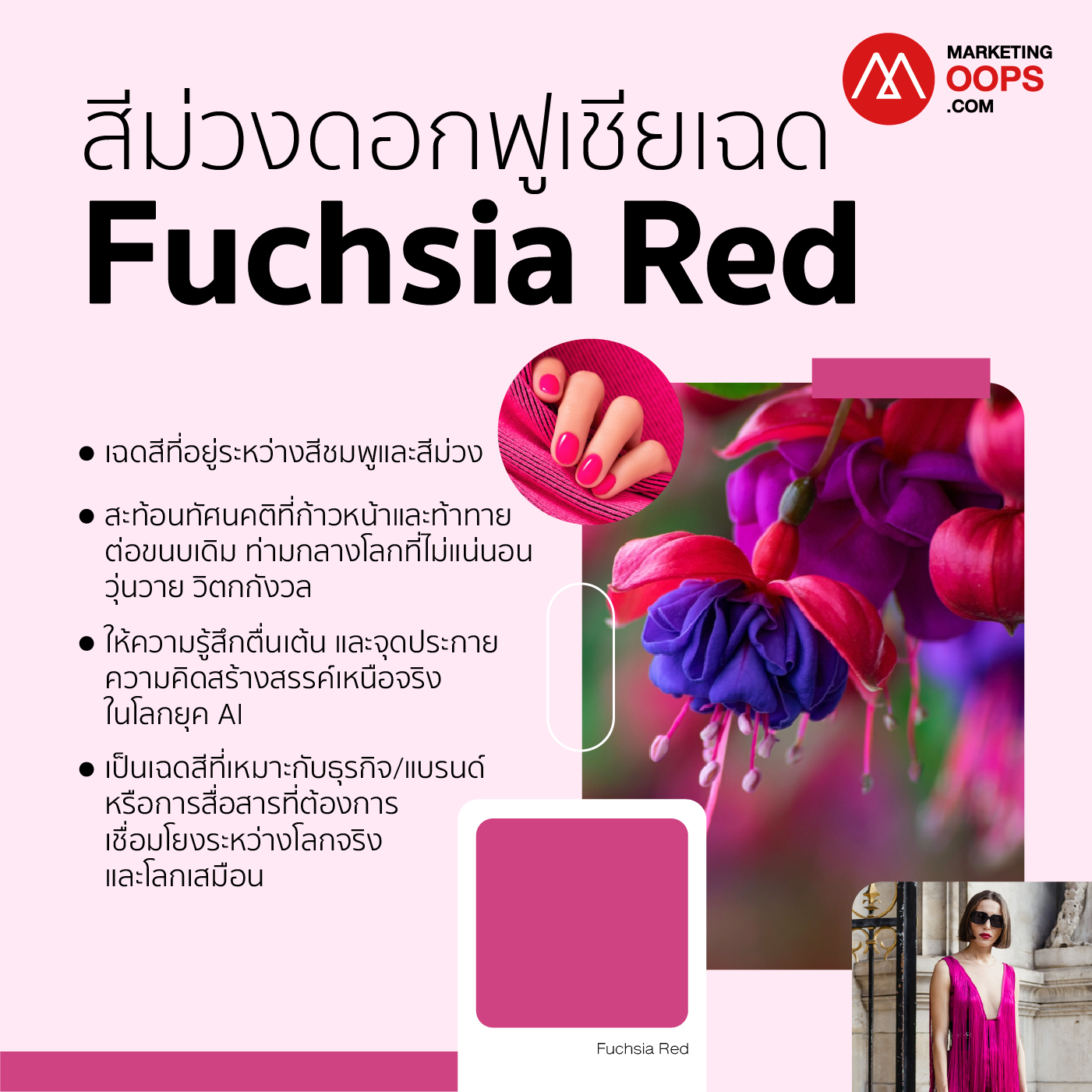 Color-of-The-Year Fuchsia Red