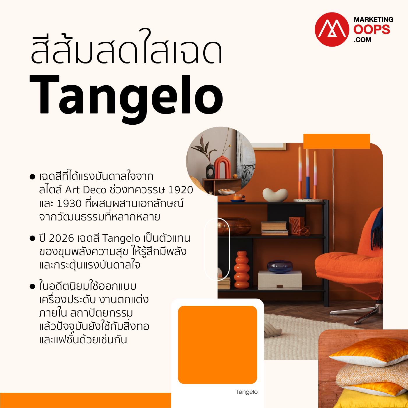 Color-of-The-Year 2026 Tangelo