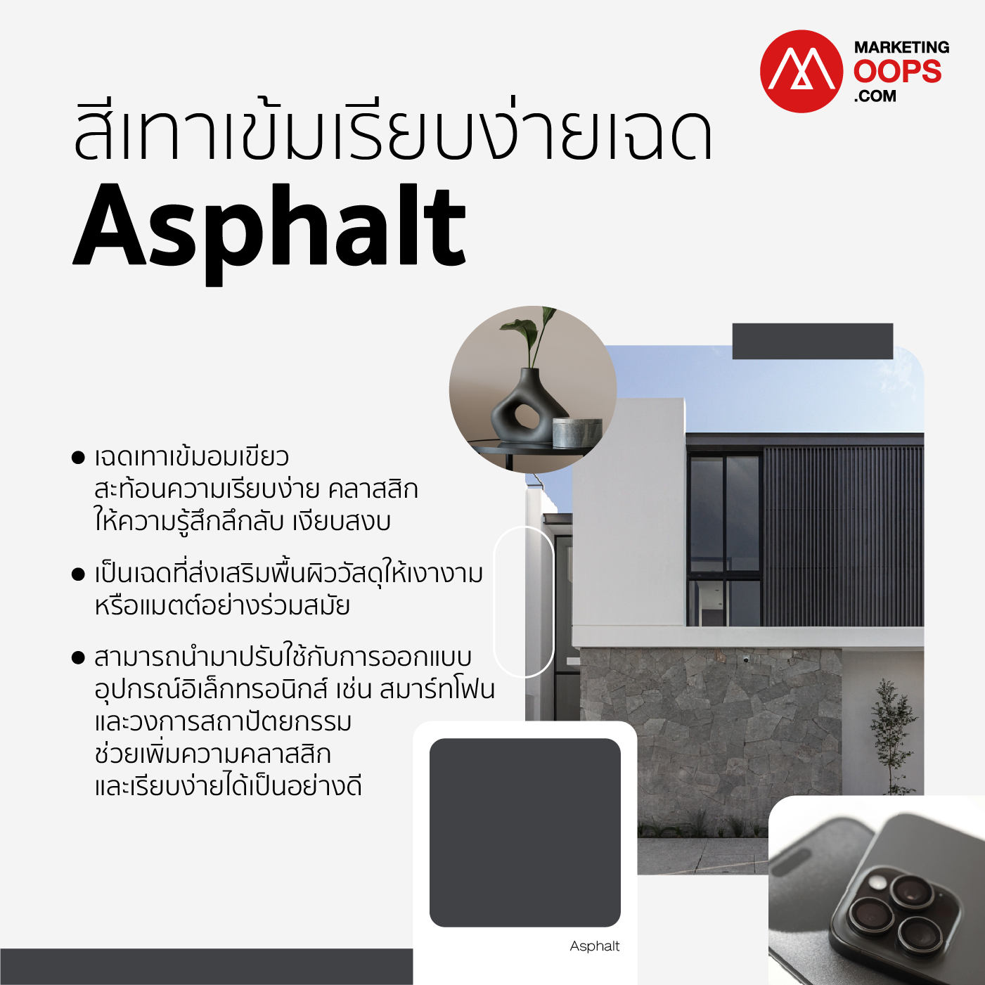 Color-of-The-Year 2026 Asphalt