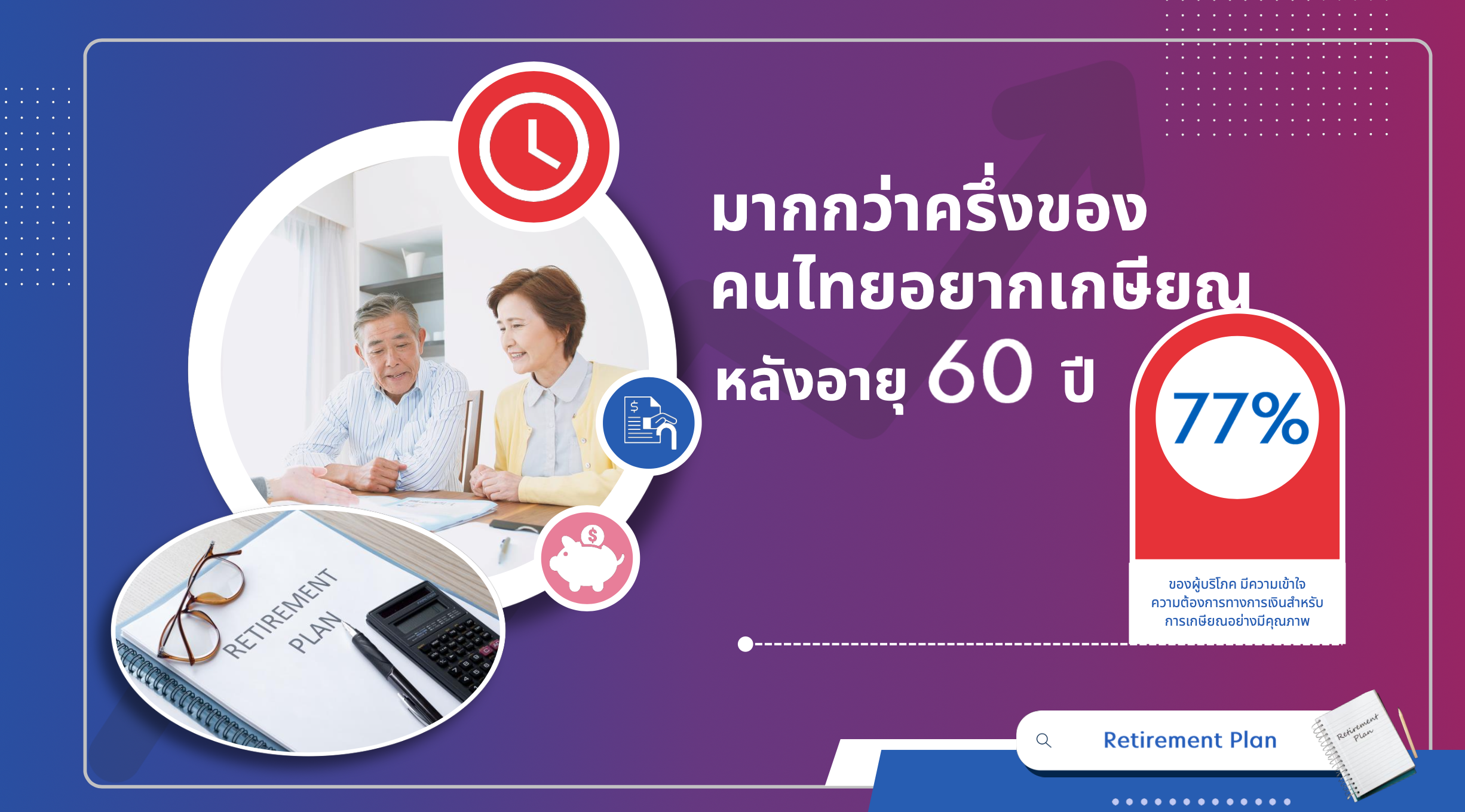 Mr John Wagner, Head of BCG Thailand