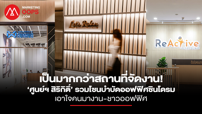 Queen Sirikit National Convention Center