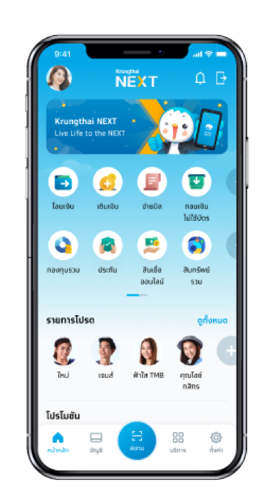 Krungthai NEXT