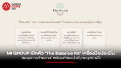 MI-GROUP-The Balance Kit