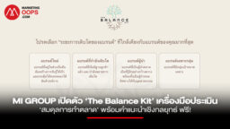 MI-GROUP-The Balance Kit