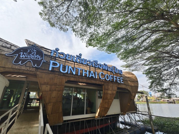 Punthai Boat Noodles-Khlong 3