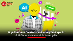 3 Supertrends Employer Branding