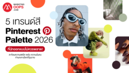 Pinterest-Palette-2026