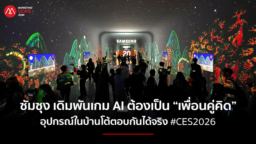 Samsung CES 2026 AI Companion and AI Living