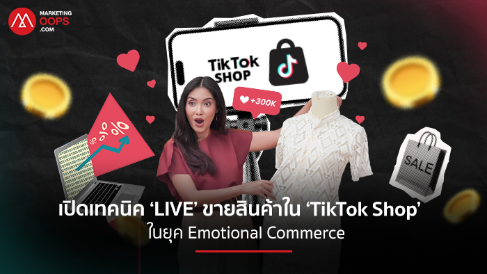TikTok Shop-Live Commerce