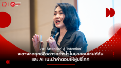 Growth PR 2026-Kantar