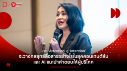 Growth PR 2026-Kantar